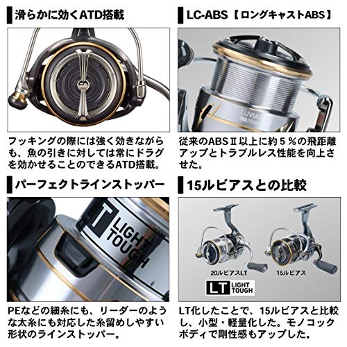 楽天市場】ダイワ(DAIWA) スピニングリール 20 ルビアス FC LT2000S-XH