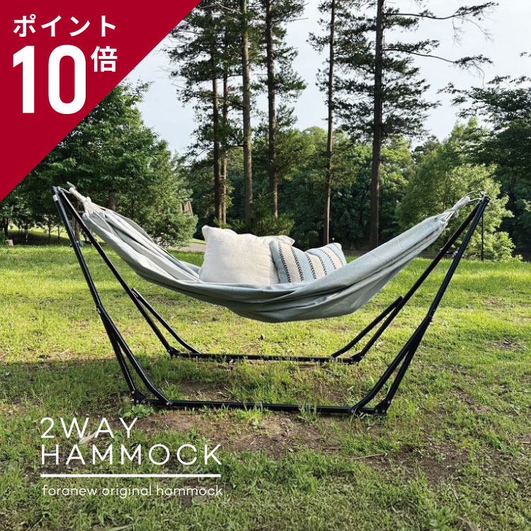 楽天市場】【収納バッグ付き】2WAY 自立式ポータブルハンモック