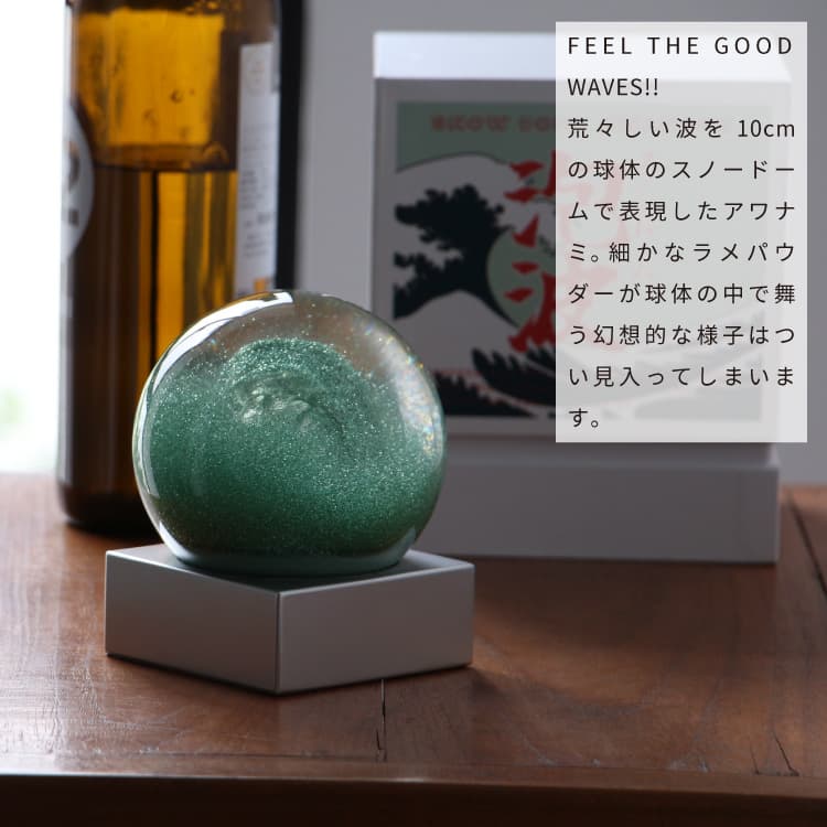 楽天市場】スノードーム AWANAMI 泡波 アワナミ オブジェ インテリア