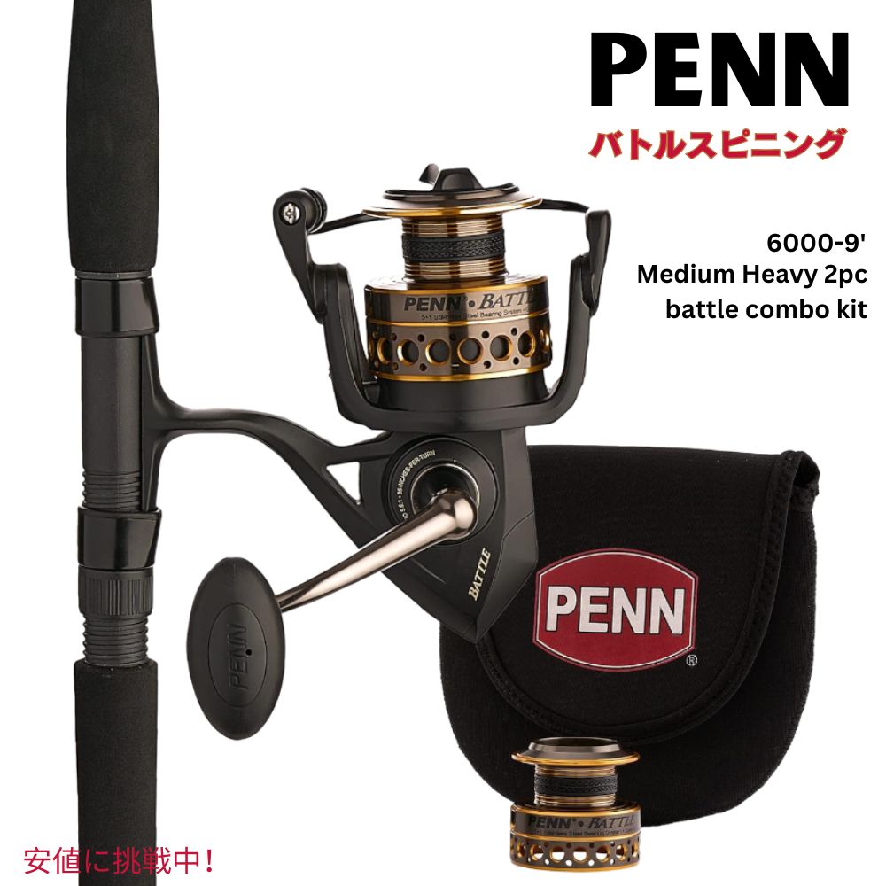 楽天市場】Penn Battle Spinning Reel and Fishing Rod ペン バトル