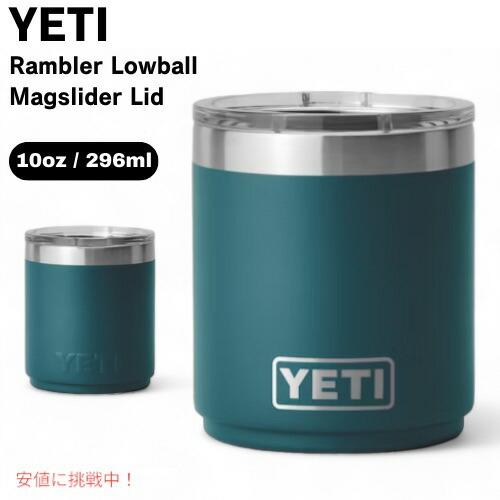 楽天市場】yeti ミニタンブラーの通販