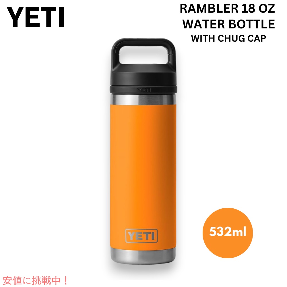 YETI Rambler 18 oz Bottle」の人気商品一覧 | 安い商品を通販サイト