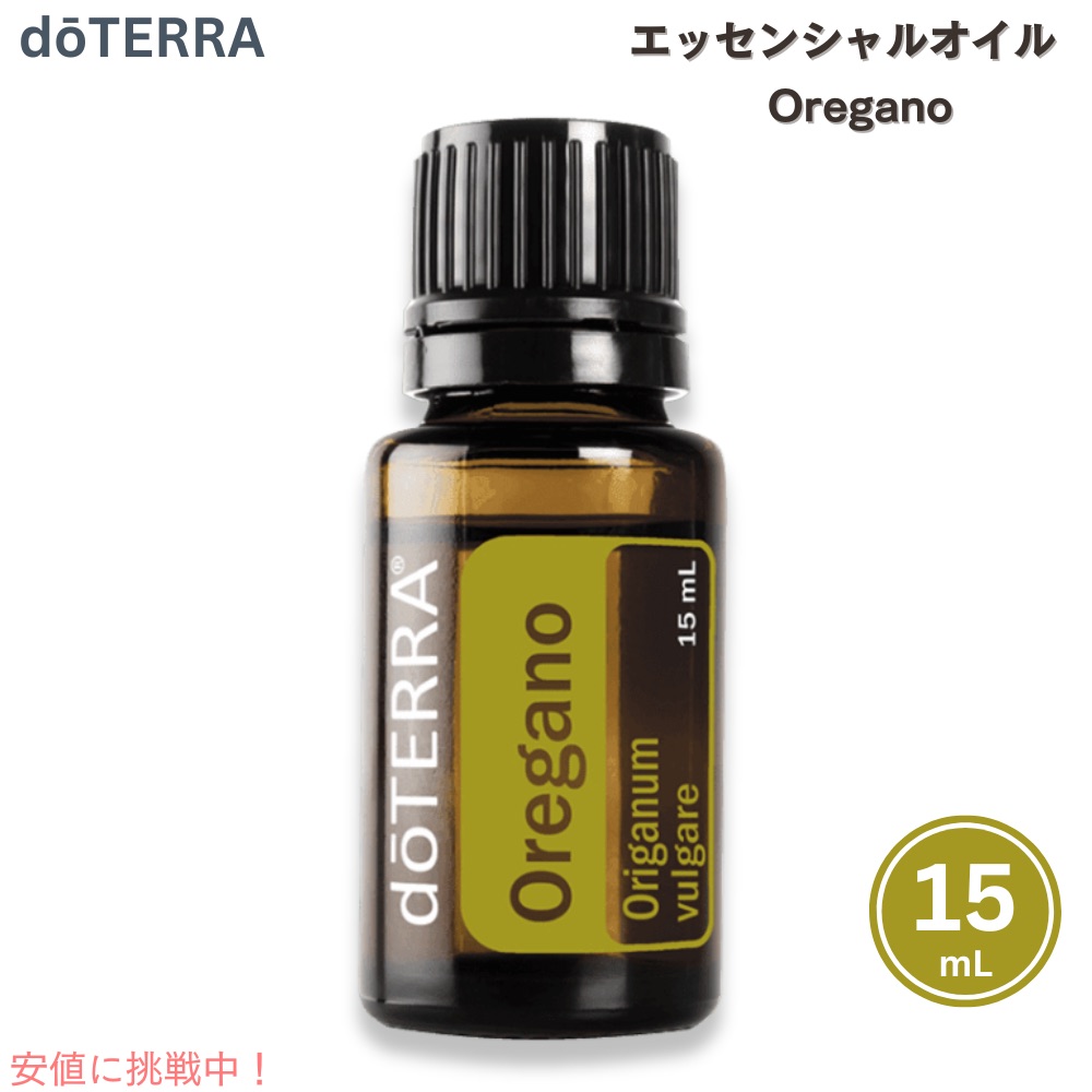 doterra」の人気商品一覧 | 安い商品を通販サイトから探す - 価格.com