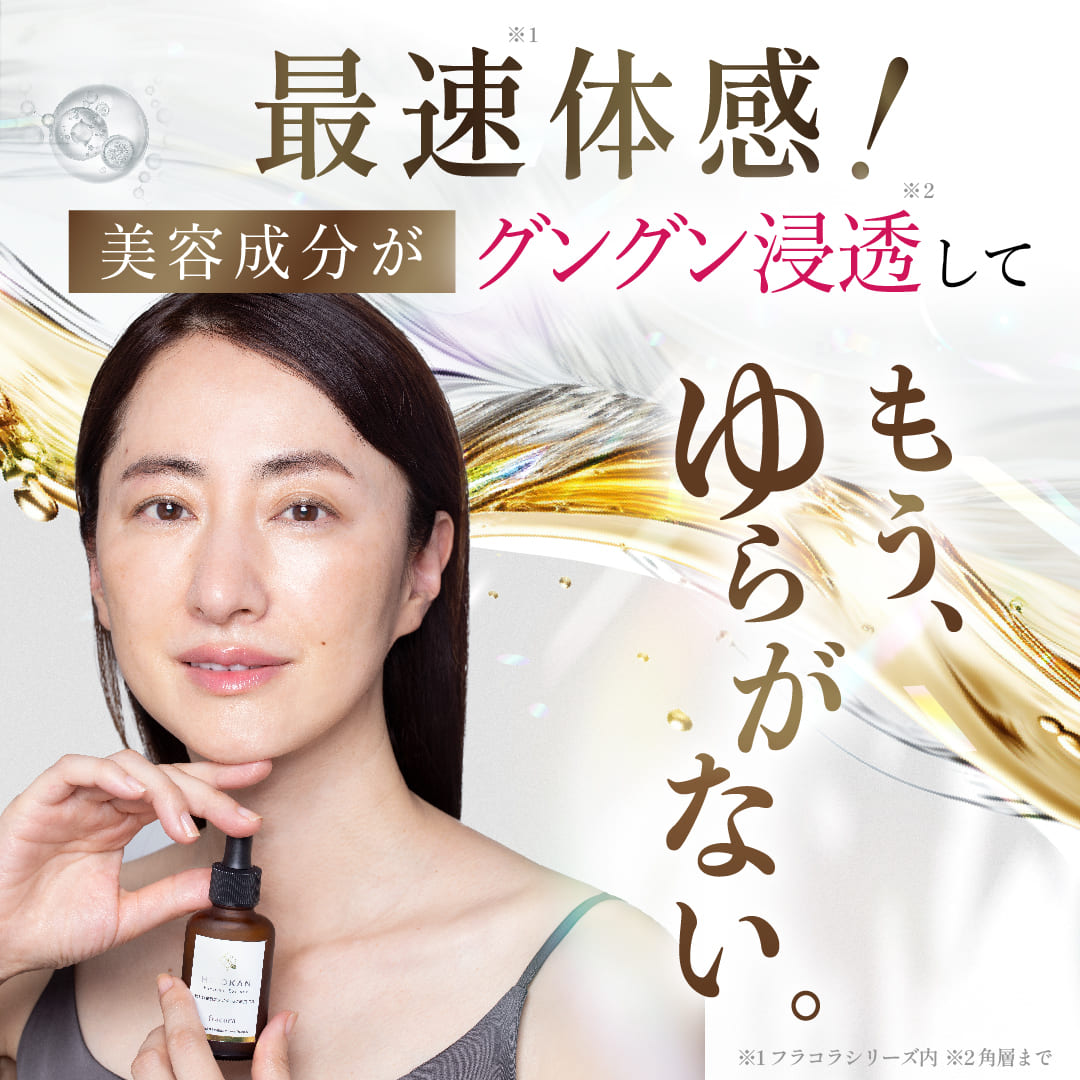 楽天市場】ヒト幹細胞 エクソソーム 【フラコラ公式】 ヒト幹細胞