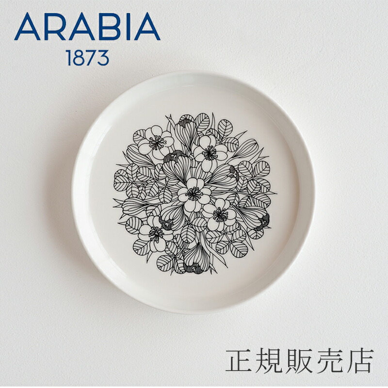 楽天市場】クロッカス／Krokus プレート 19cm ブラック（アラビア