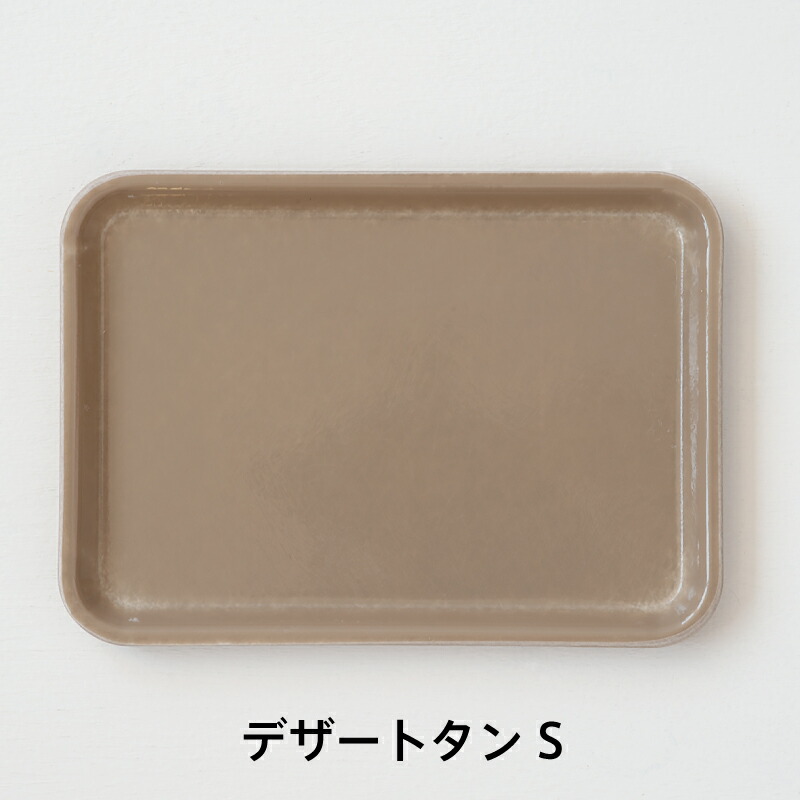 楽天市場】カムトレー（キャンブロ／CAMBRO） : free design（フリー