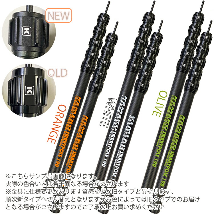 楽天市場】KEMEKO ケメコ テレスコカーボンスマートポール190cm 2本