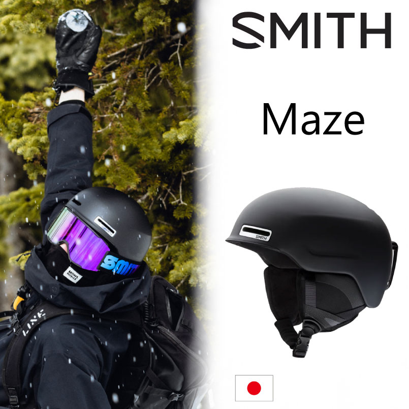 楽天市場】スミス ヘルメット メイズ SMITH Maze Matte Black SMITH