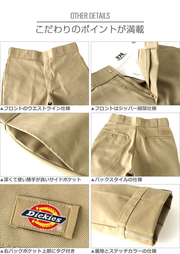 楽天市場】【最短即日発送】 [ビッグサイズ] Dickies ディッキーズ 874