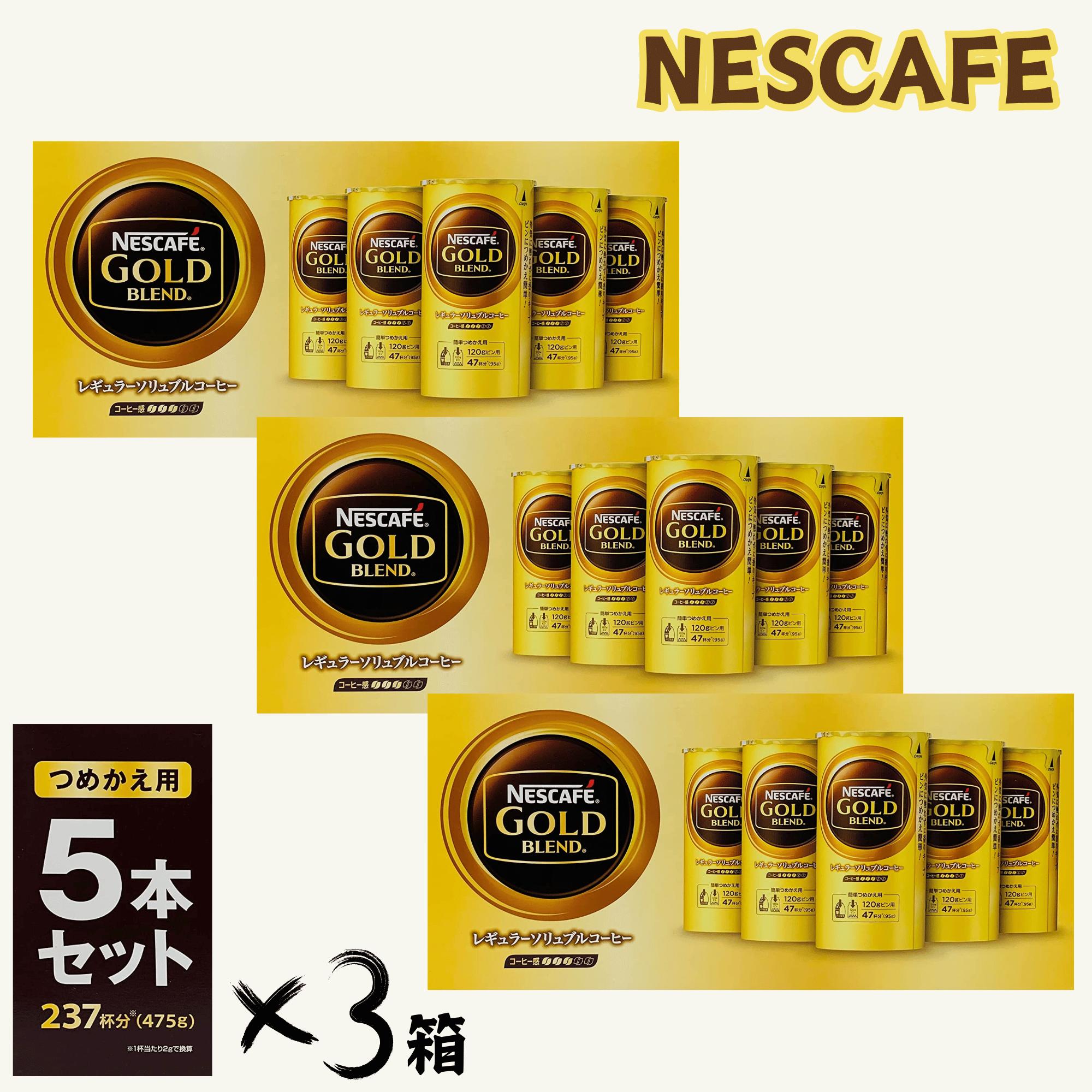 楽天市場】ネスカフェ ゴールドブレンド 詰め替え用 エコ&システム