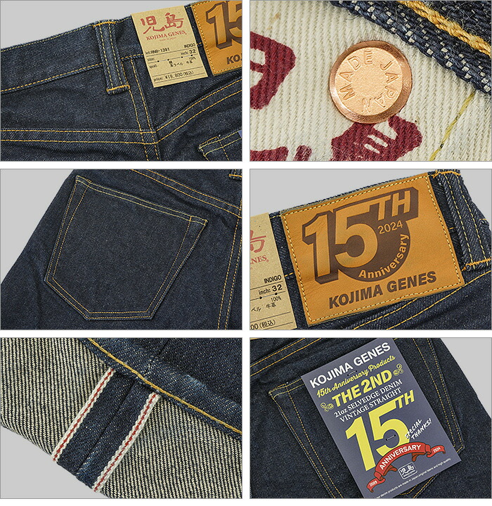 楽天市場】児島ジーンズ (KOJIMA GENES) 15周年記念 21oz セルビッチ