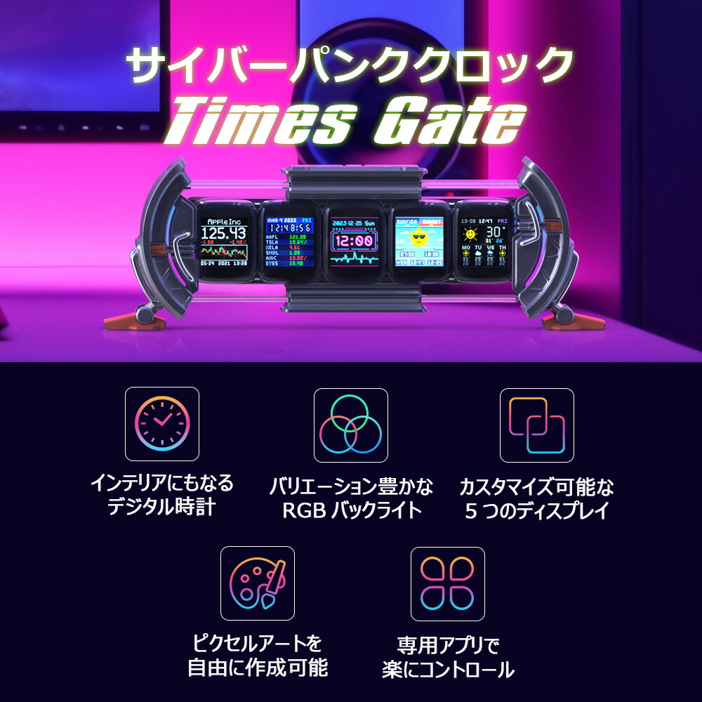 楽天市場】Divoom Times Gate 置き時計 おしゃれ デジタル ピクセル