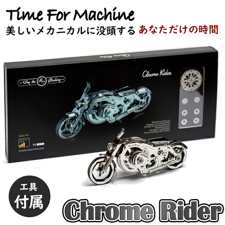 楽天市場】【Time For Machine】 クロムライダー Chrome Rider バイク