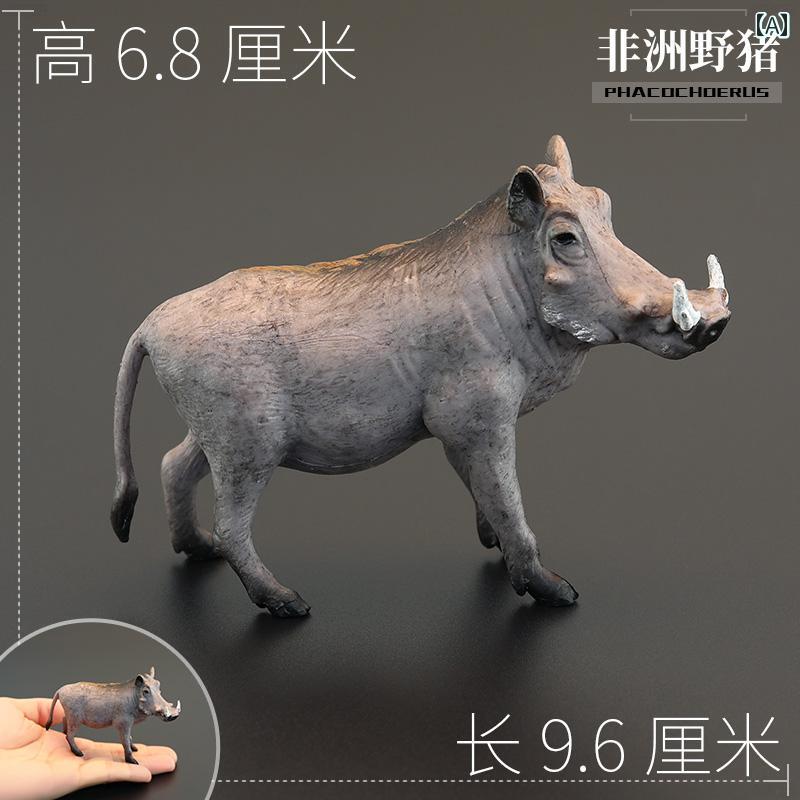 楽天市場】リアル 動物 フィギュア アフリカ 野生 イボイノシシ 知育