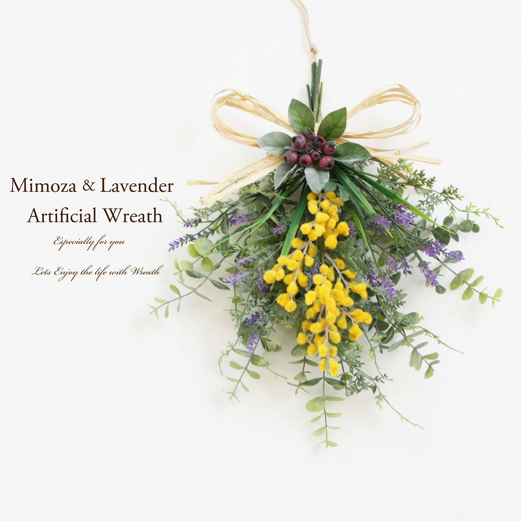 楽天市場】ミモザ ラベンダー ユーカリ リース ミニスワッグ 玄関 造花