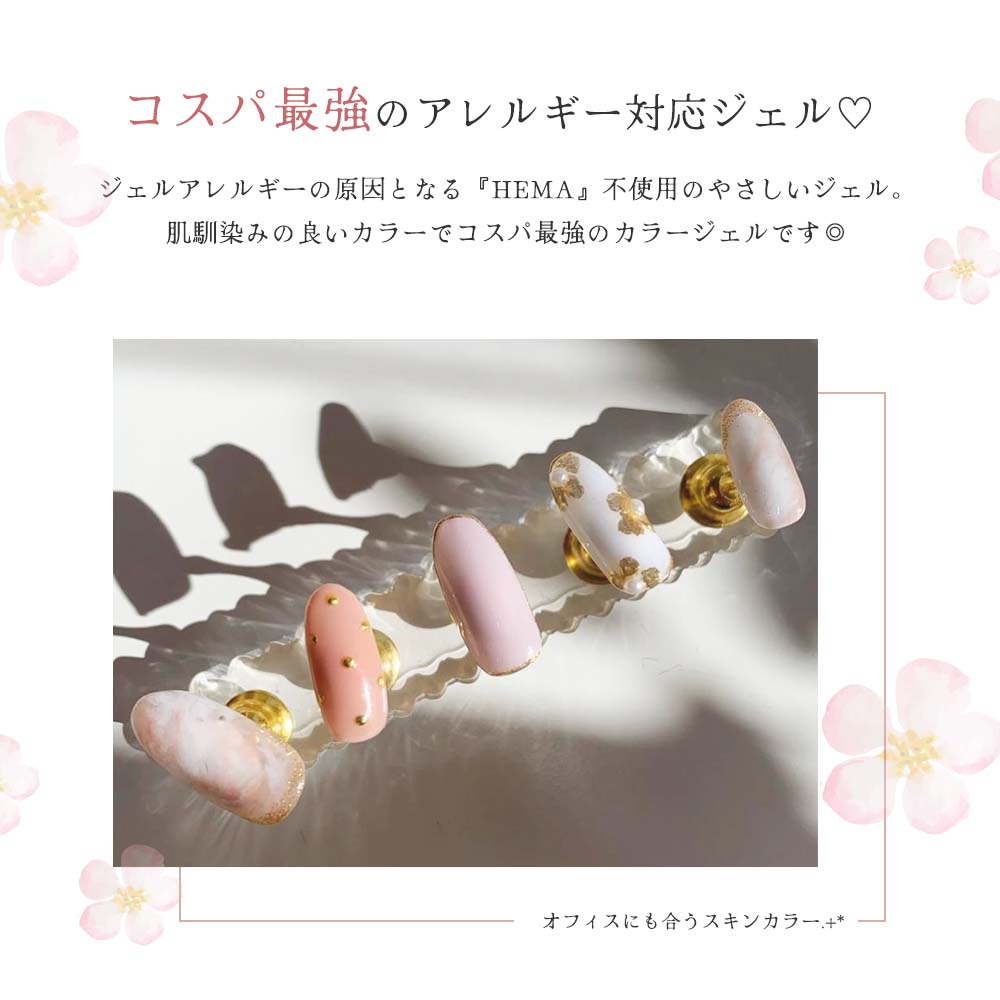 楽天市場】ジュエリージェルグランデ JG008 ピーチローズ 4g ジェル