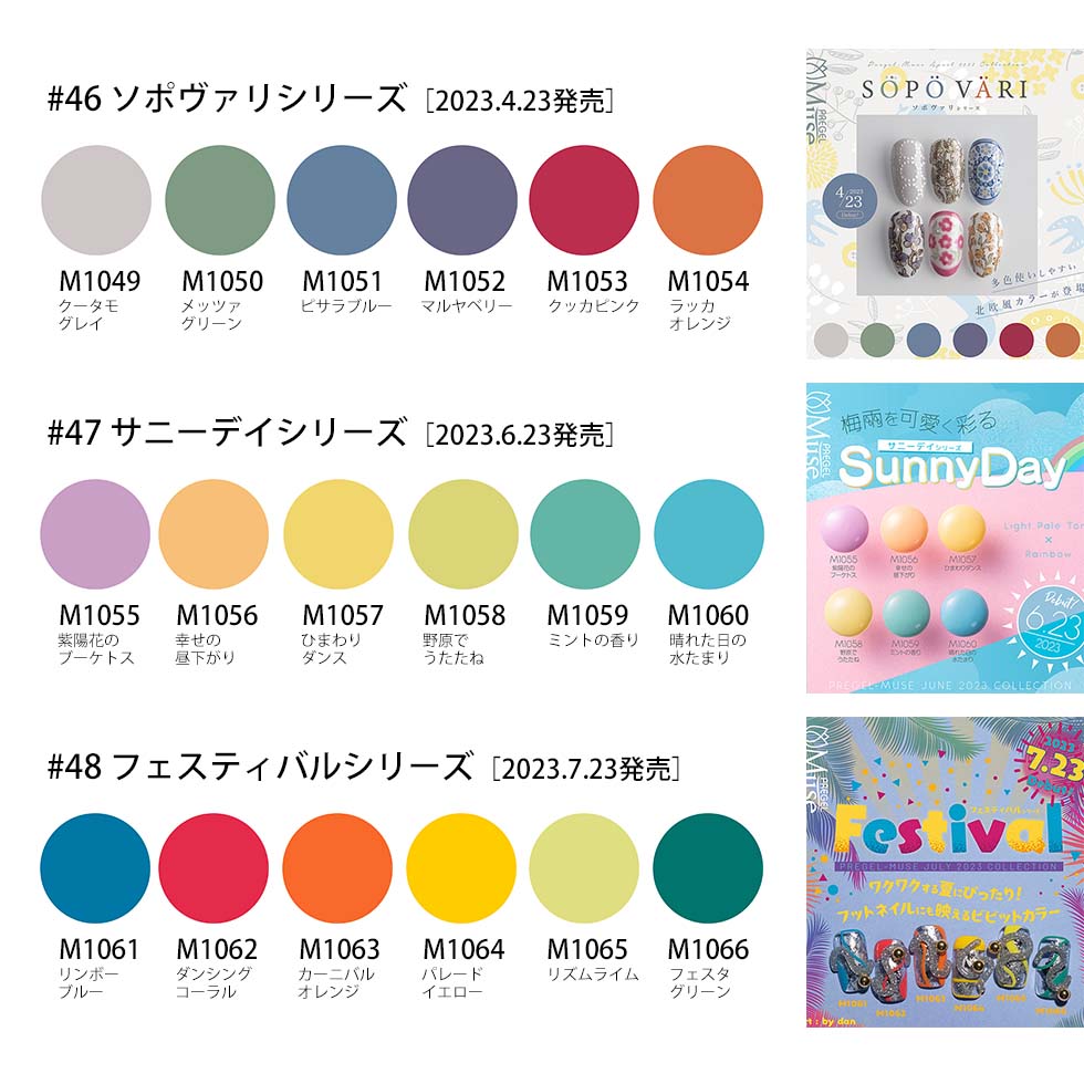 楽天市場】【2023年モデル】PREGEL カラージェル ミューズ 58色 2023年