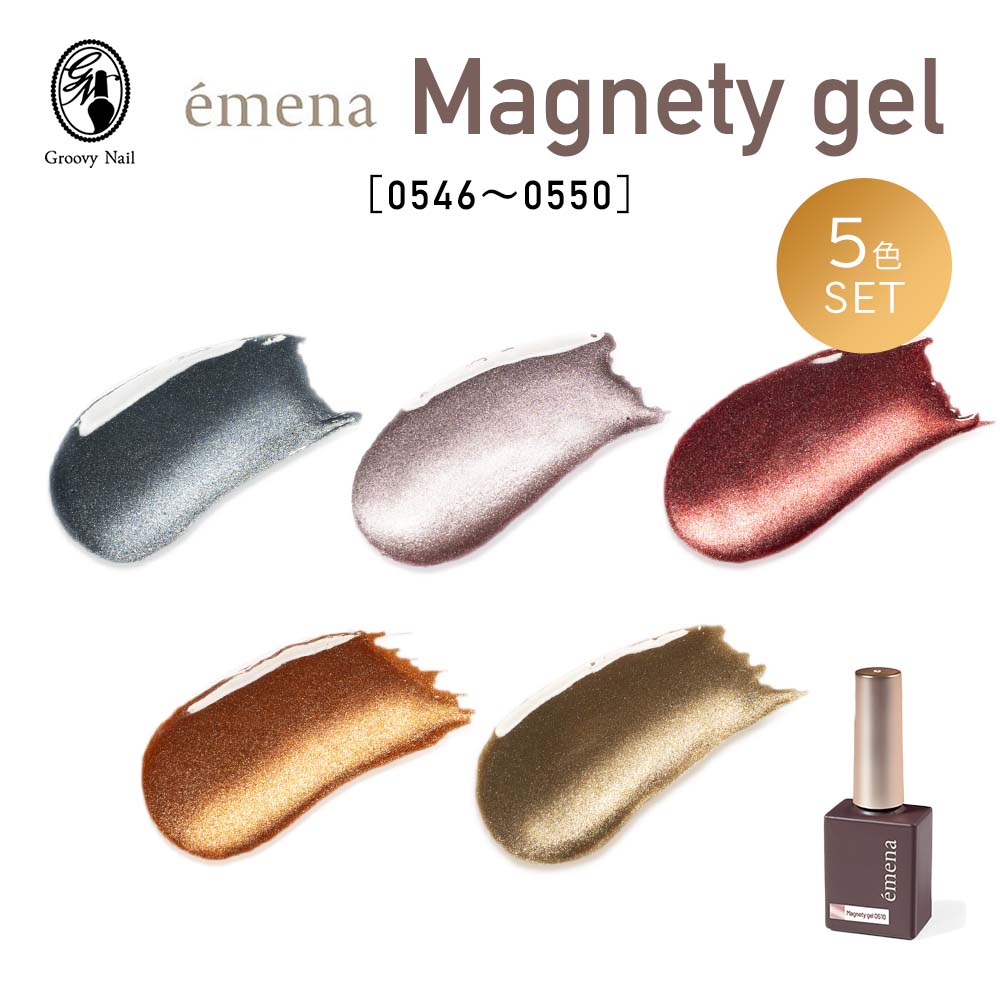 楽天市場】エメナ emena マグネティジェル Magnety gel 8g 5色セット