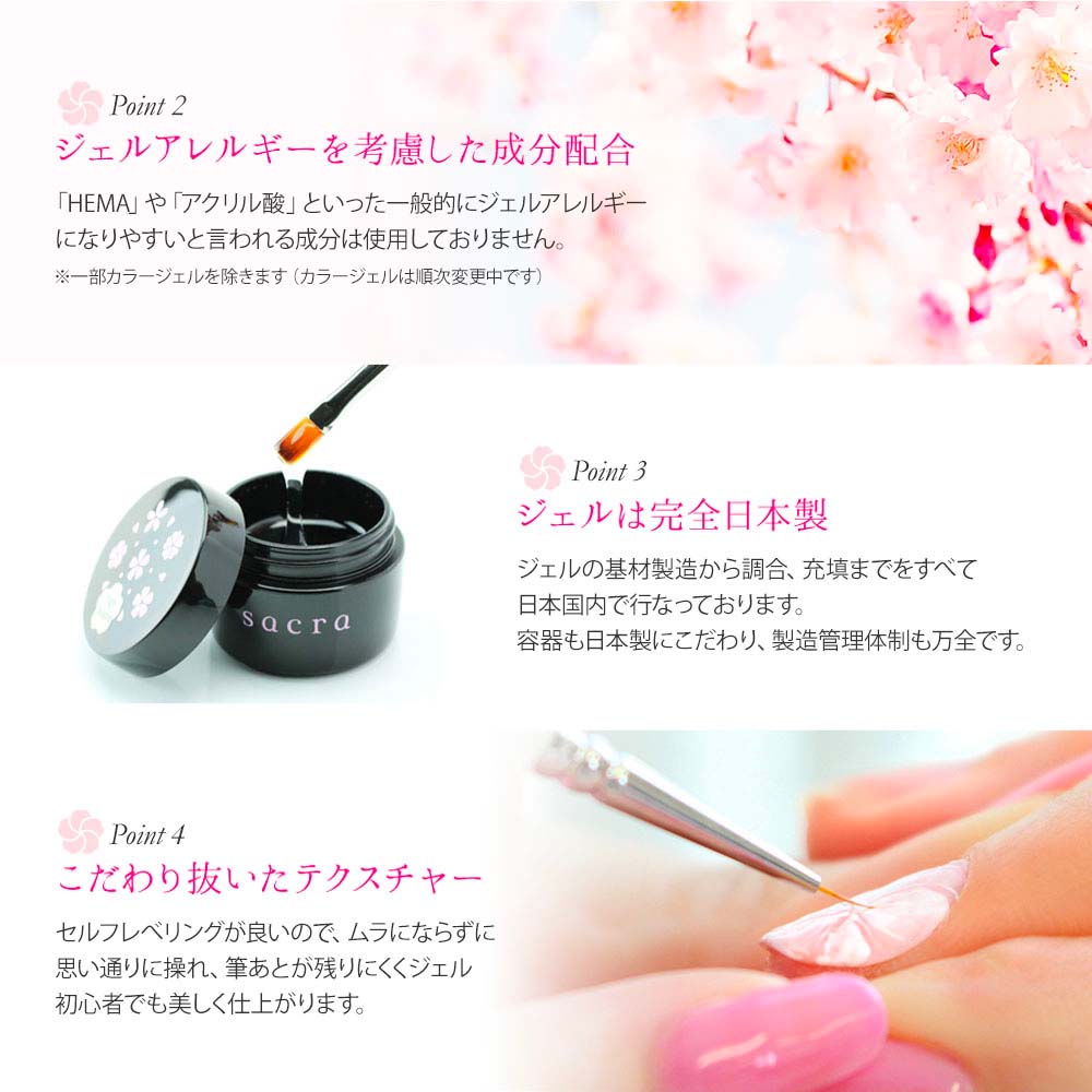 楽天市場】sacra サクラ ジェルネイル カラージェル3色＋ベーストップ