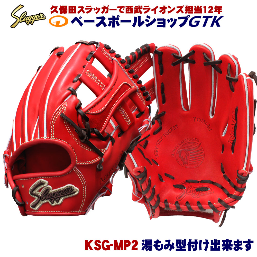 野球グローブ 久保田スラッガー サイズ」の人気商品一覧 | 安い商品を