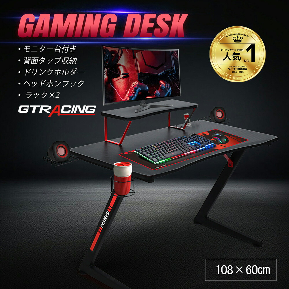 楽天市場】＼2/23 09:59まで20%ポイントバック!!／GTRACING ゲーミング