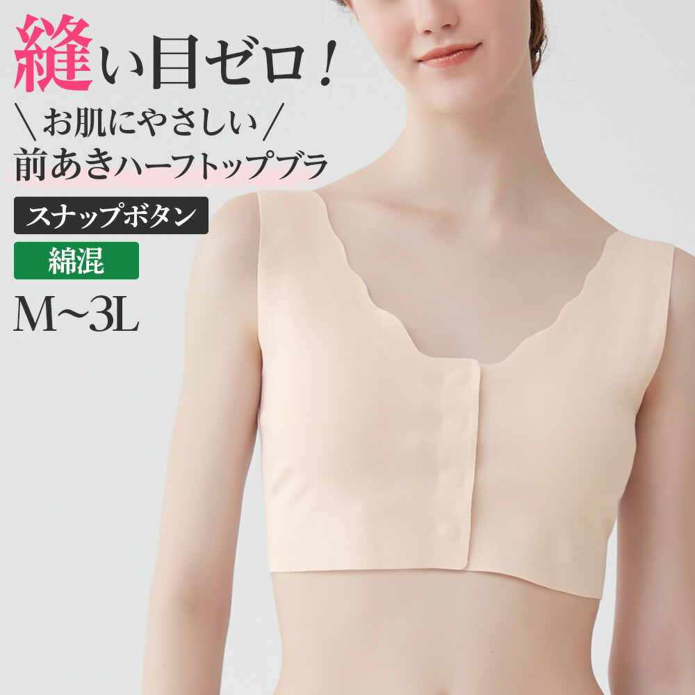 楽天市場】グンゼ 前あき ブラジャー ハーフトップ ハーフトップブラ