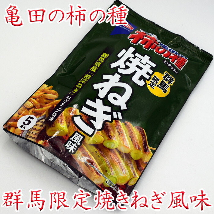 楽天市場】亀田の柿の種焼きねぎ風味大 : 匠味幸太郎