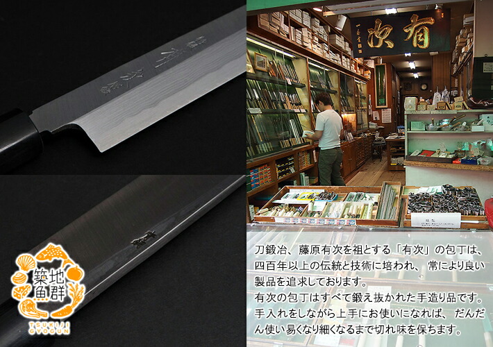 楽天市場】[築地有次] 別打柳刃包丁240mm 常温便 [刺し身包丁] : 築地魚群