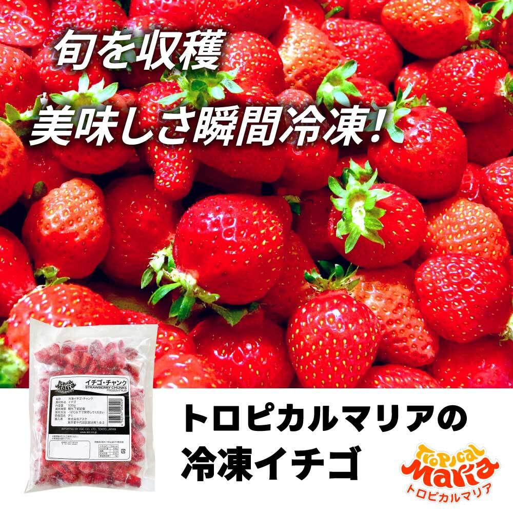 楽天市場】☆当店限定！クーポン祭開催中☆ 「 冷凍 ストロベリー