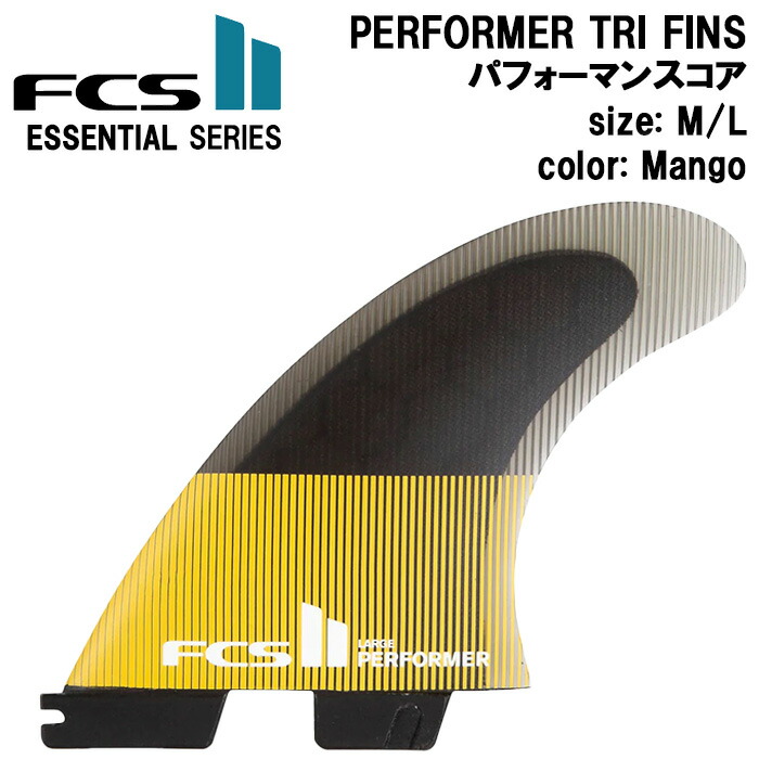 楽天市場】【3/31までポイント20倍】サーフィン フィン FCS2 フィン