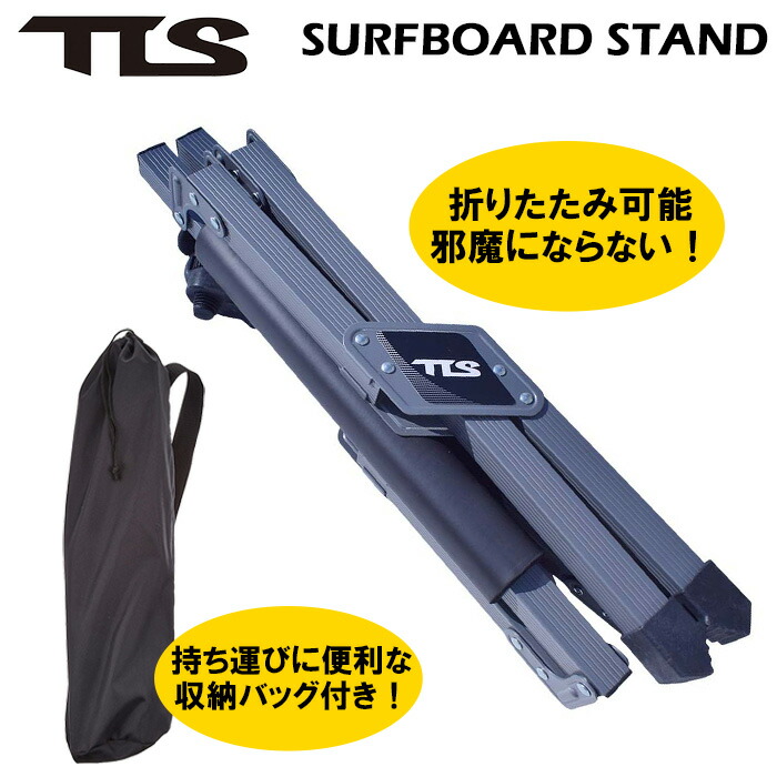 楽天市場】【お得な2脚セット】 サーフィン 便利グッズ サーフボード