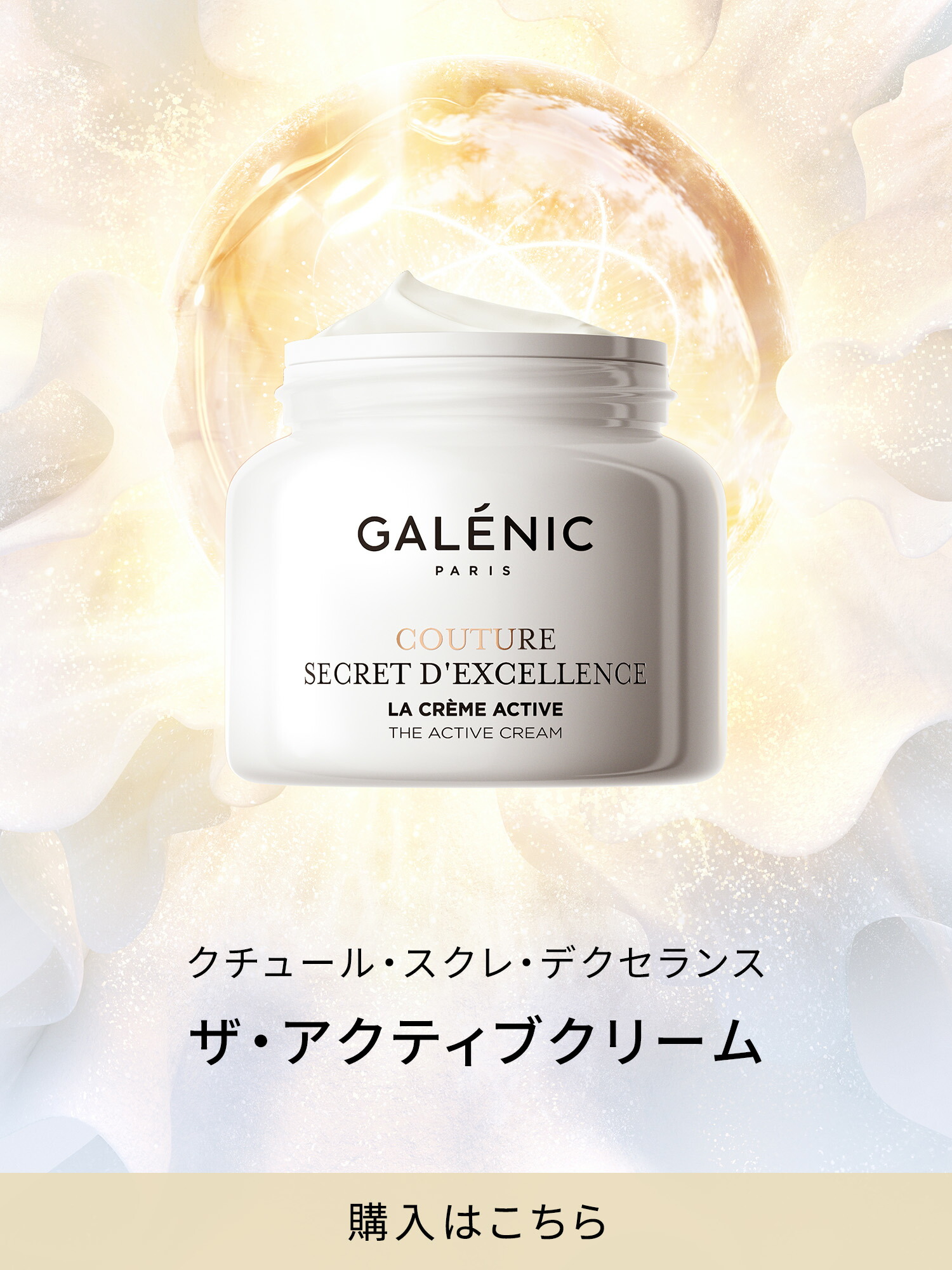 楽天市場 | ガレニーク公式ショップ - フランス発で、透明感を引き出す