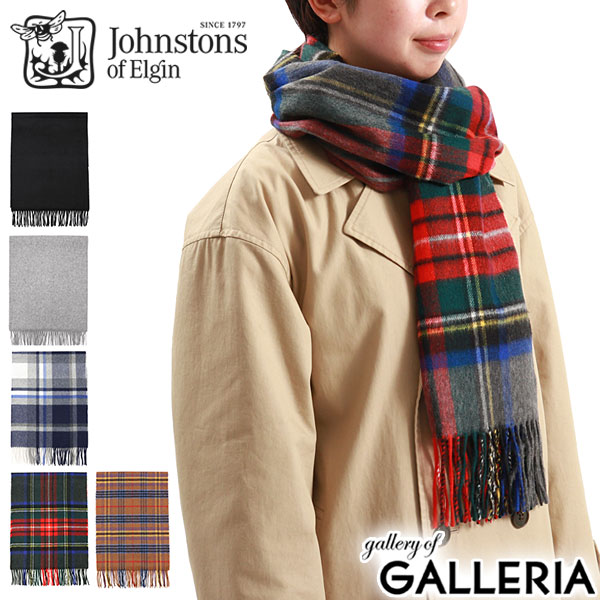 楽天市場】【最大46倍 2/25限定】【日本正規品】 ジョンストンズ オブ