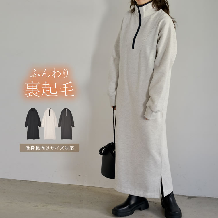 楽天市場】【SPECIAL FAIR】[低身長サイズ有]裏起毛ハーフジップ