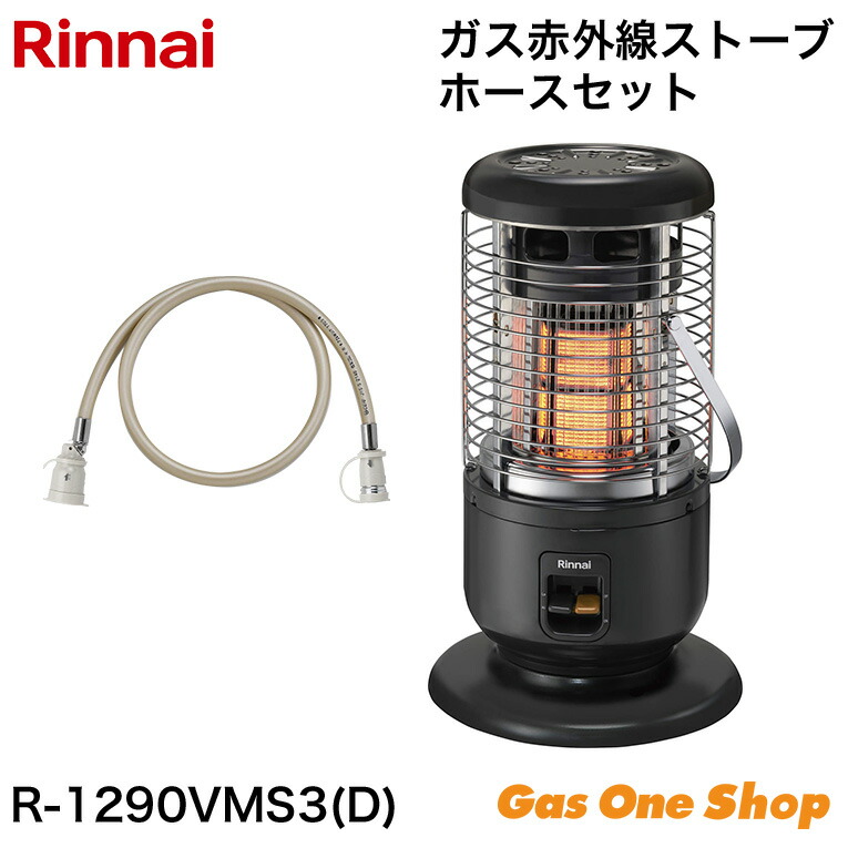 リンナイ ガスストーブ R-452PMSⅢ-402 都市ガス用 大阪ガス 格安