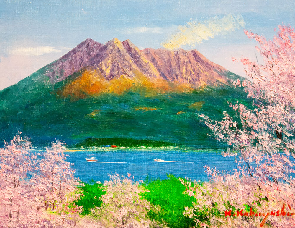 楽天市場】小林幸三 「 桜島 」( 春 ) 油絵 油彩画 F6 ( 6号 ) : 内田画廊