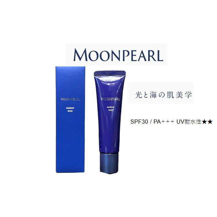 楽天市場】ミキモト化粧品 メイクアップベースの通販