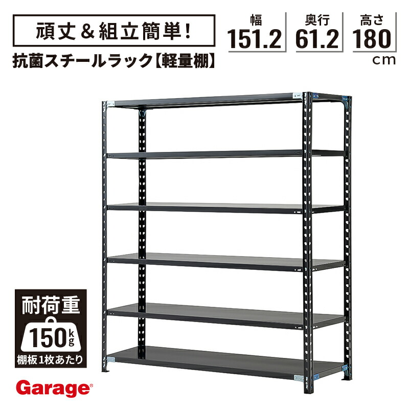 楽天市場】【最大P20倍！25日AM10時まで】抗菌 軽量棚 スチールラック