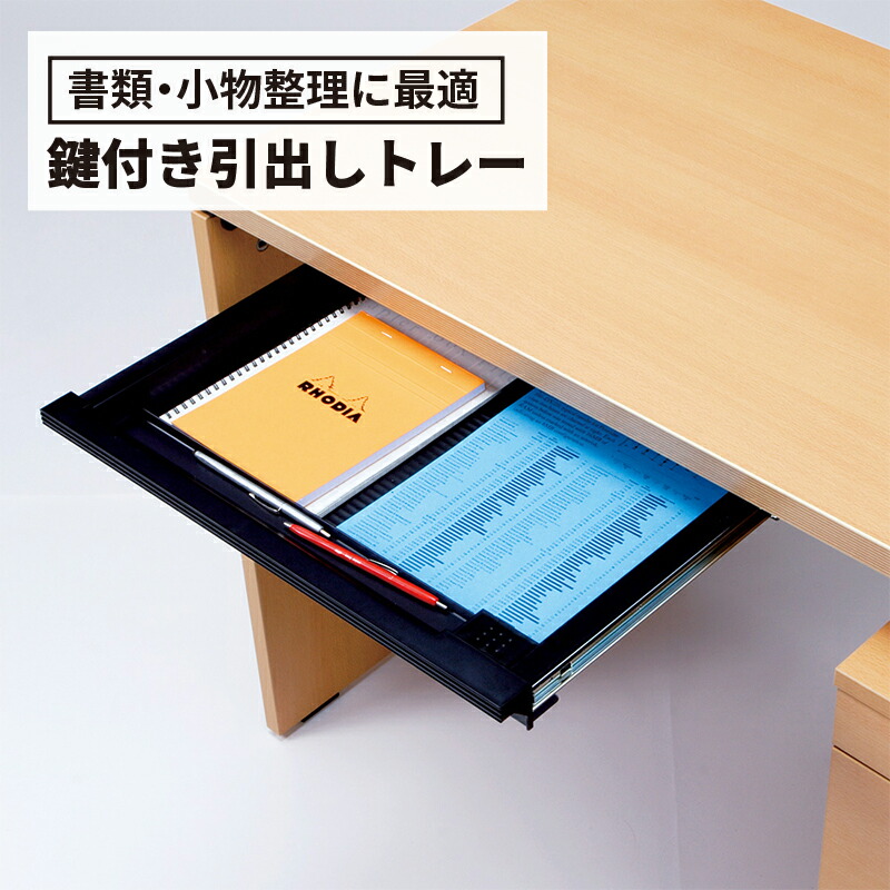 楽天市場】☆【最大P20倍！25日AM10時まで】A3サイズトレー引き出し A3