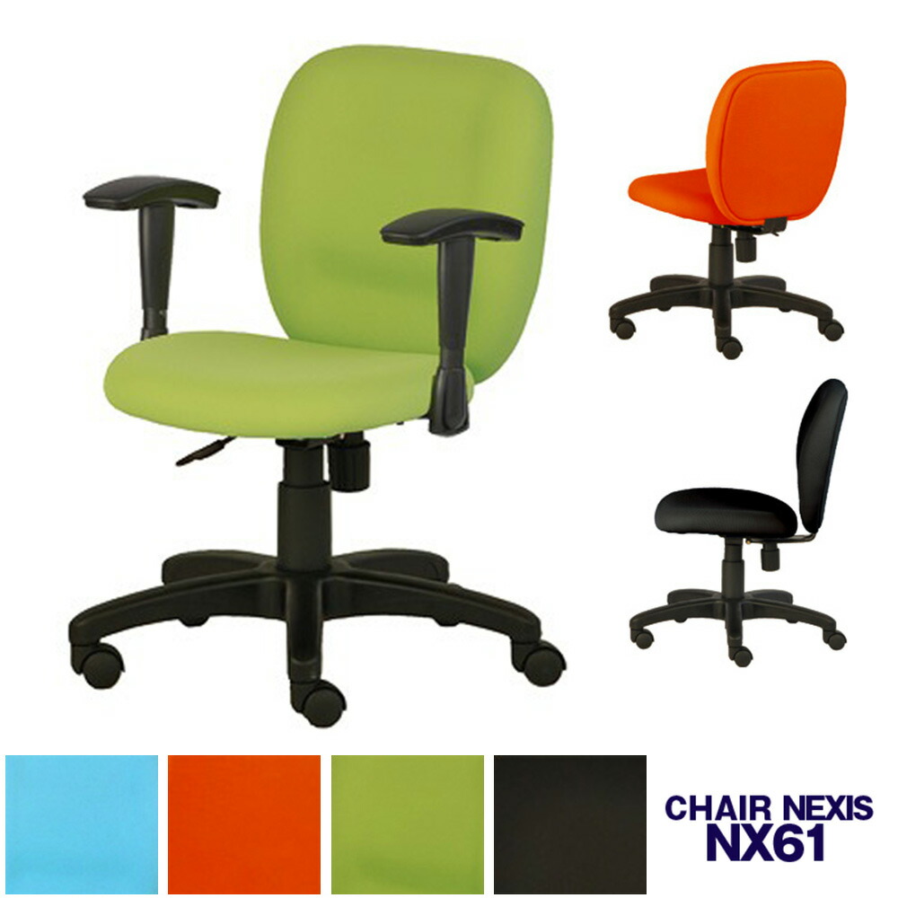 楽天市場】☆【最大P20倍！25日AM10時まで】NX61 NEXIS チェア（PLUS
