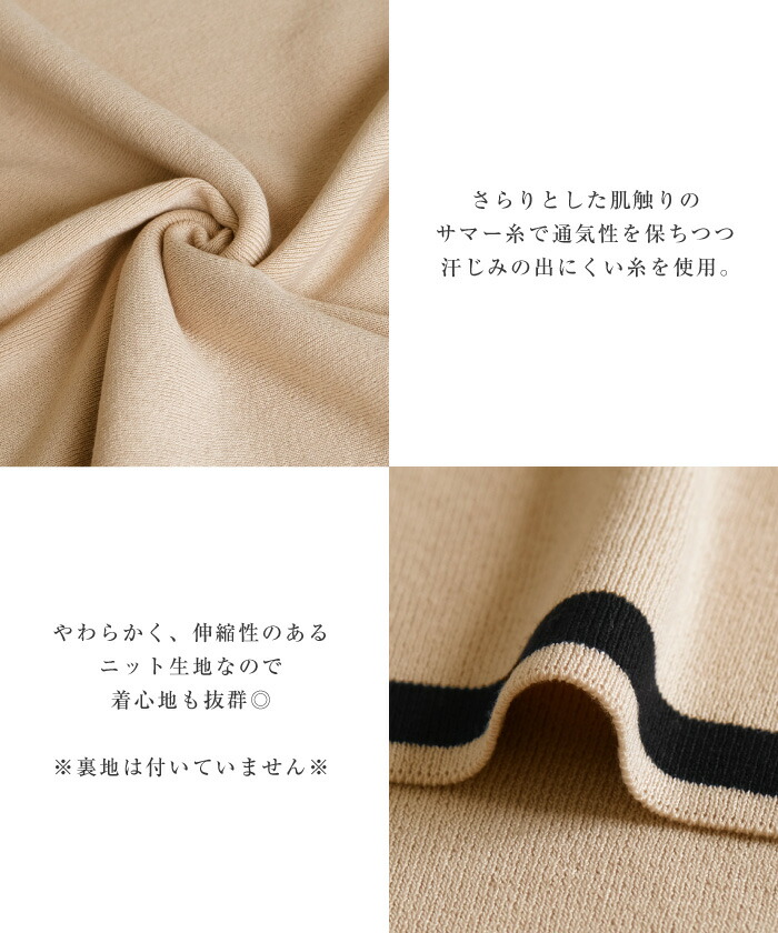 楽天市場】クーポンで20％OFF□ バイカラーサマーニットセットアップ