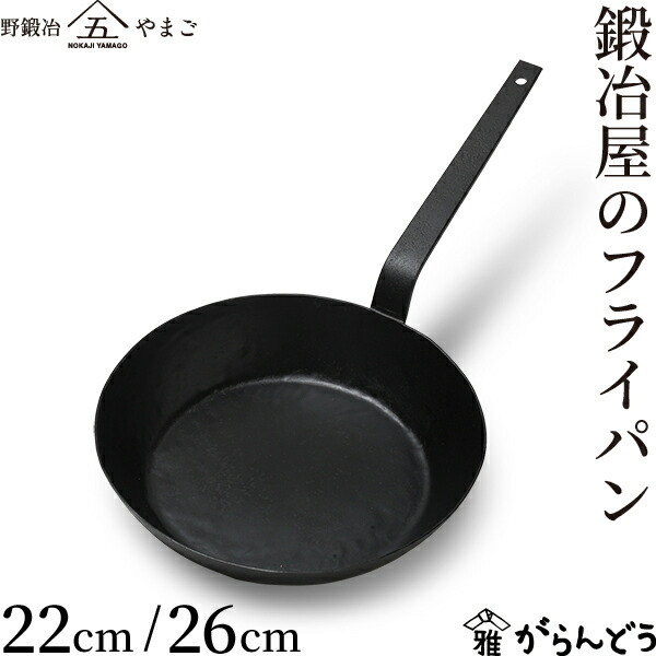 楽天市場】近藤製作所×ガランドウ 鍛冶屋のフライパン 鉄フライパン