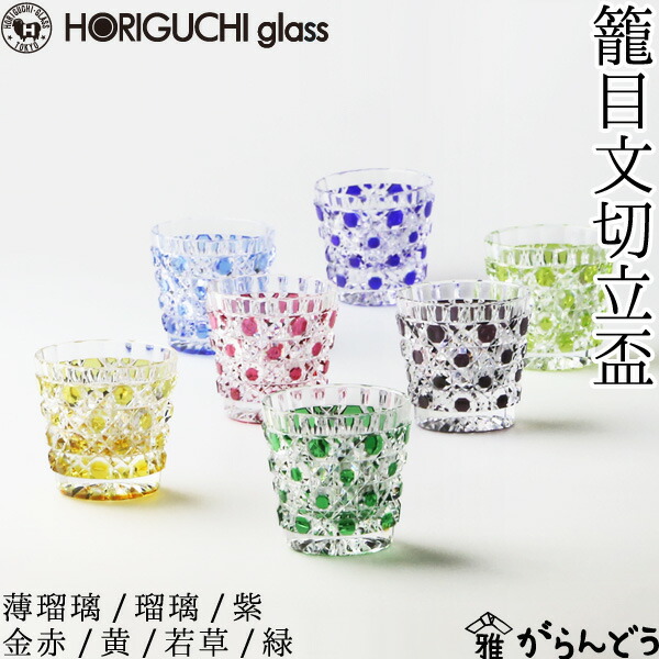 楽天市場】江戸切子 籠目文切立盃 堀口硝子 ぐい呑 猪口 盃 切子グラス