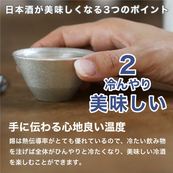 楽天市場】能作 ぐい呑み 錫製 盃 喜器2（きき） 猪口 名入れ 酒器