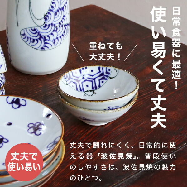 楽天市場】波佐見焼 kotohogi 平盃 鶴 ぐい呑み お猪口 盃 縁起物