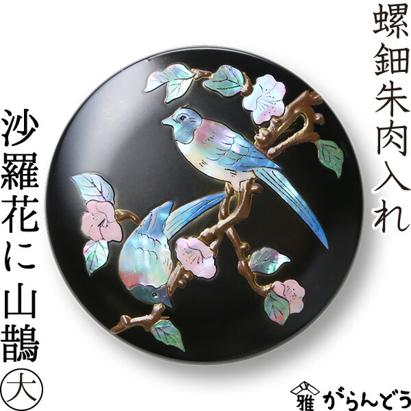 楽天市場】螺鈿 朱肉入れ 沙羅花（さし）に山鵲（さんじゃく） 大 高岡
