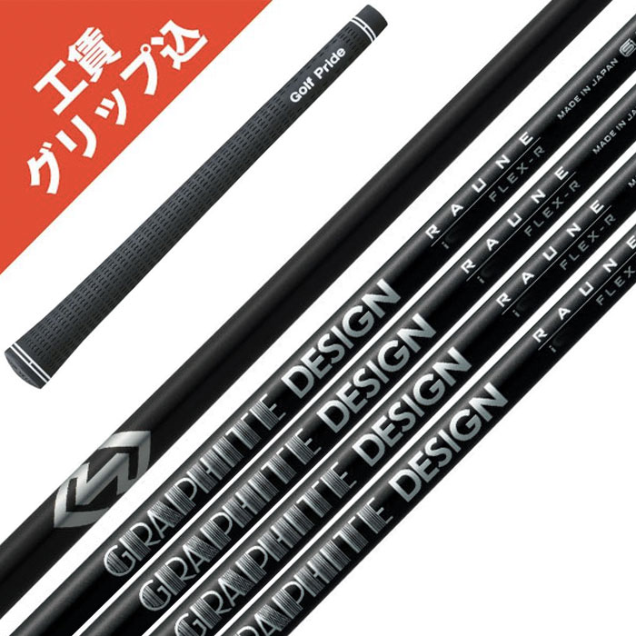 テーラーメイド リシャフト品（GRAPHITE RAUNE i90）男性用右 S