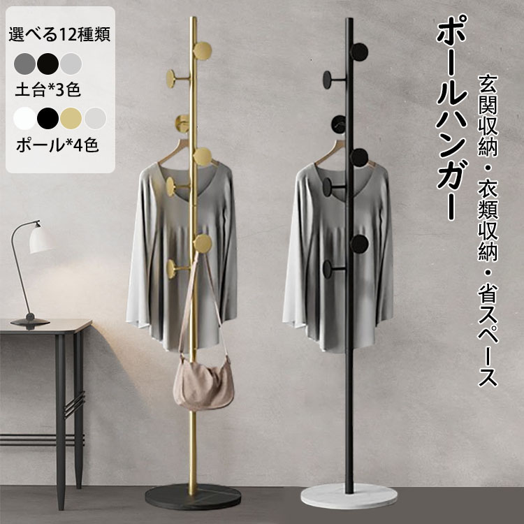 楽天市場】【送料無料】高さ170cm ポールハンガー おしゃれ ハンガー