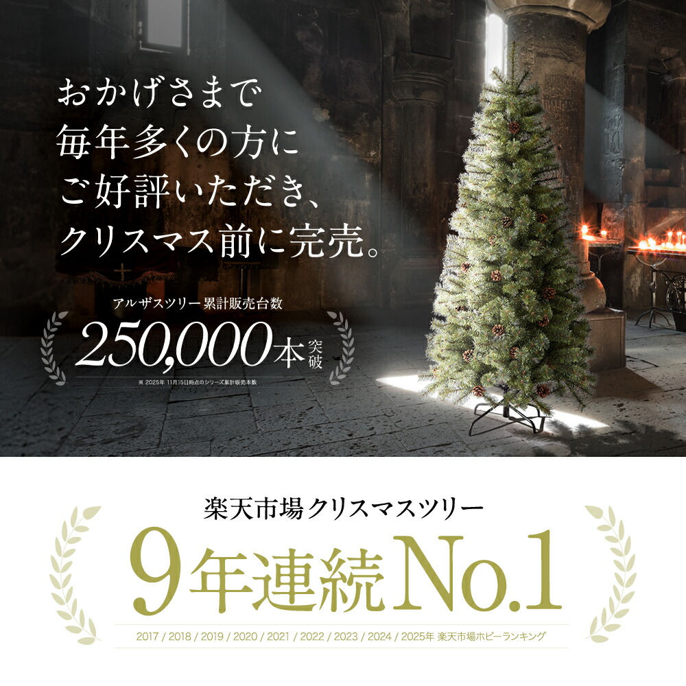 楽天市場】【公式 Alsace(R) 正規品】クリスマスツリー 180cm 豊富な枝