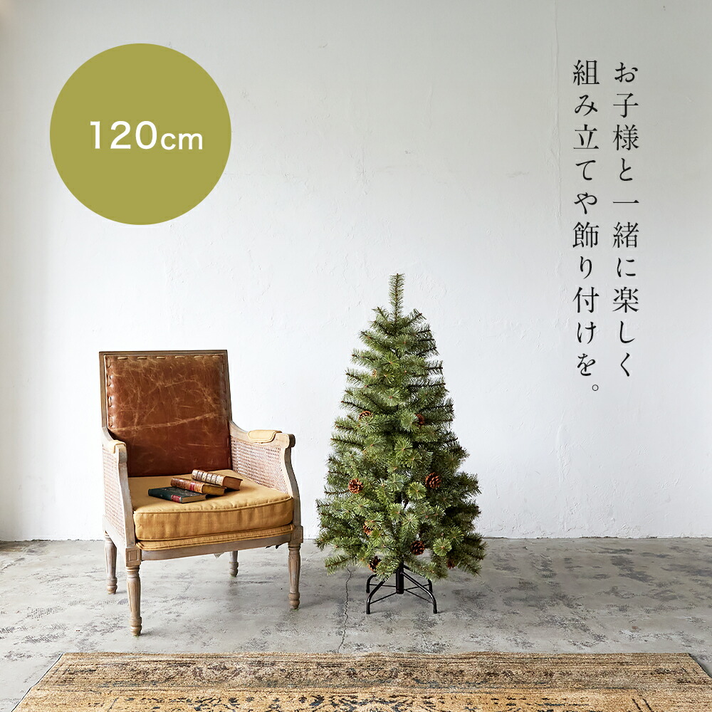 楽天市場】【公式 Alsace(R) 正規品】クリスマスツリー 90cm 豊富な枝
